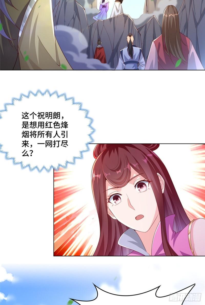 78 烽火引敌15