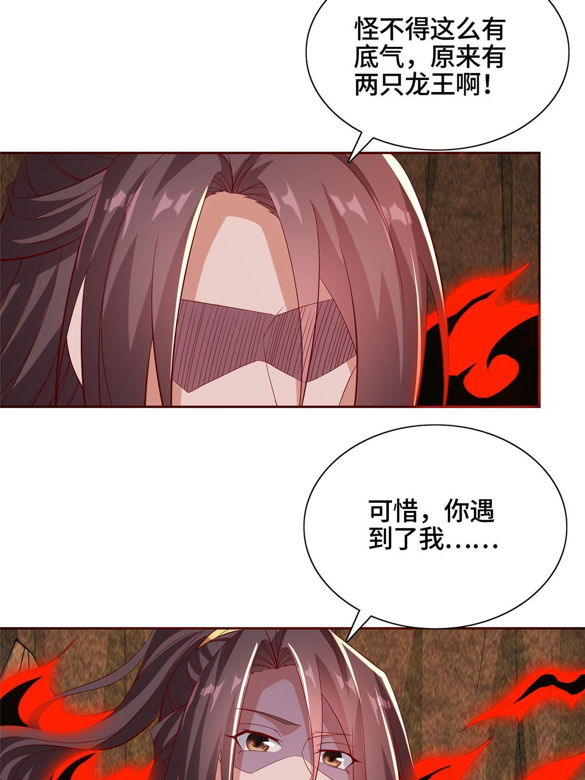 247 两只龙王21
