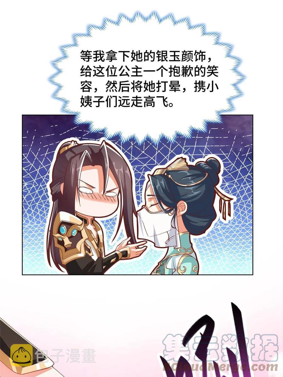 128 洛水公主的真面目21