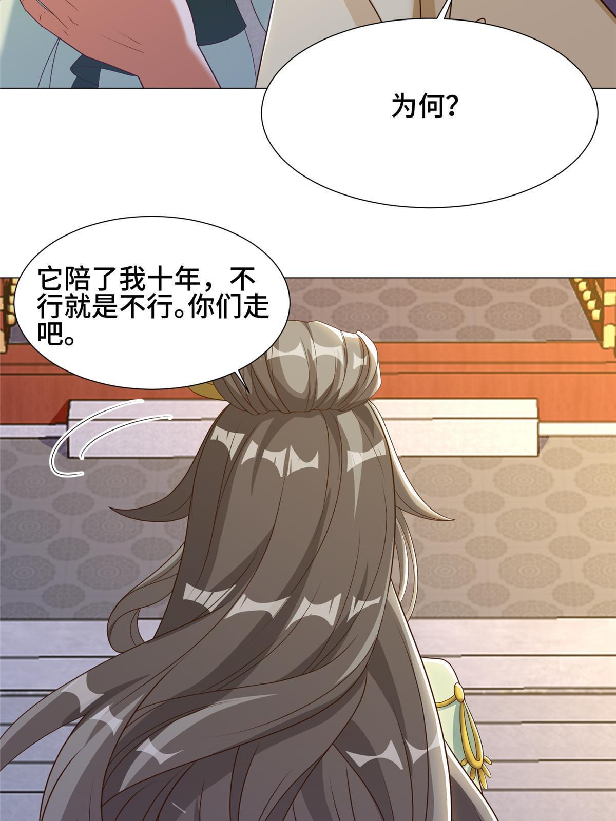 171 相国府疑云40