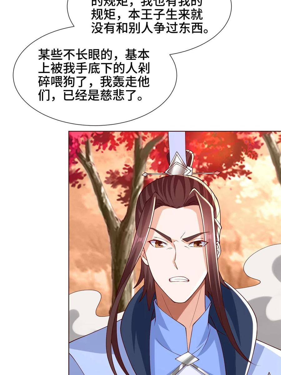 114 龙女殿冲突31