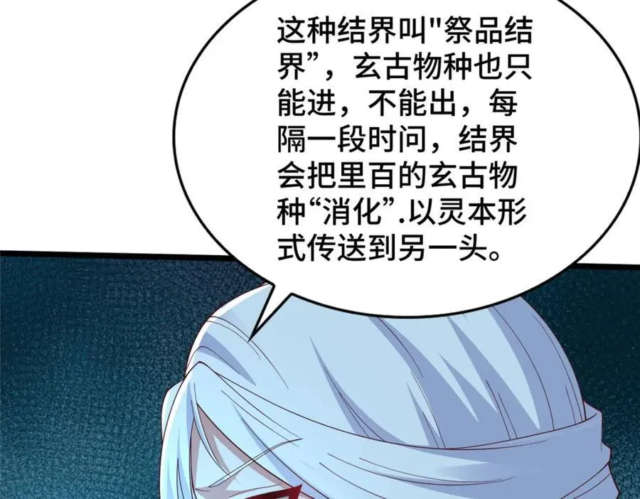 414 终极凶物72