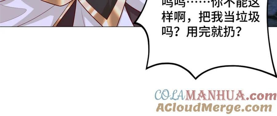 343 神龙之心66