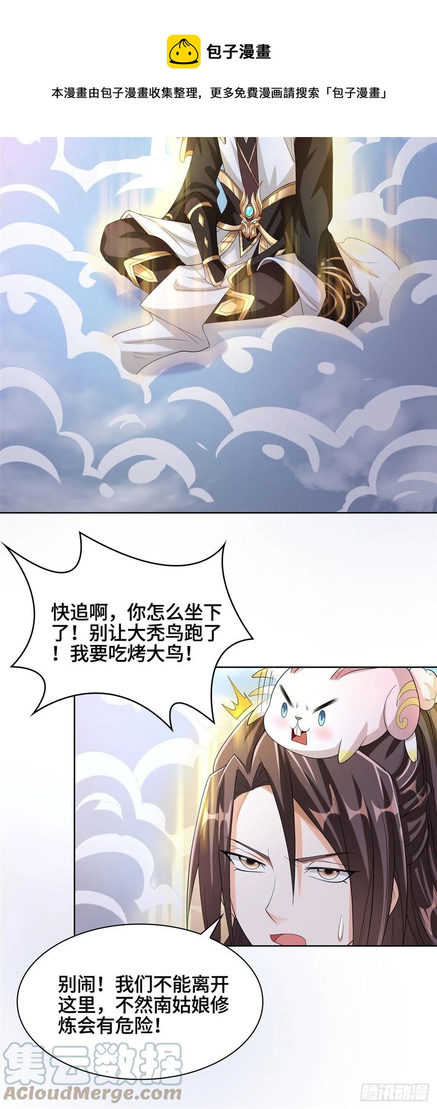94 虹鳞天蟒4