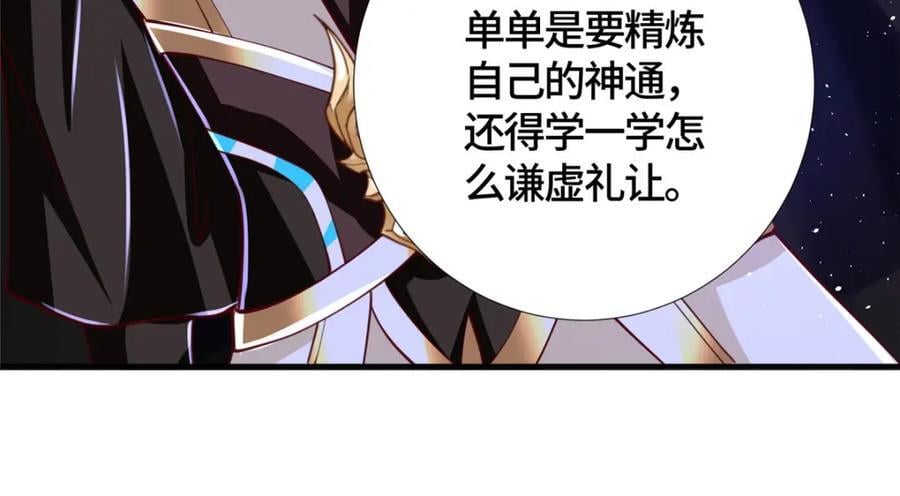 382 天地闭合91