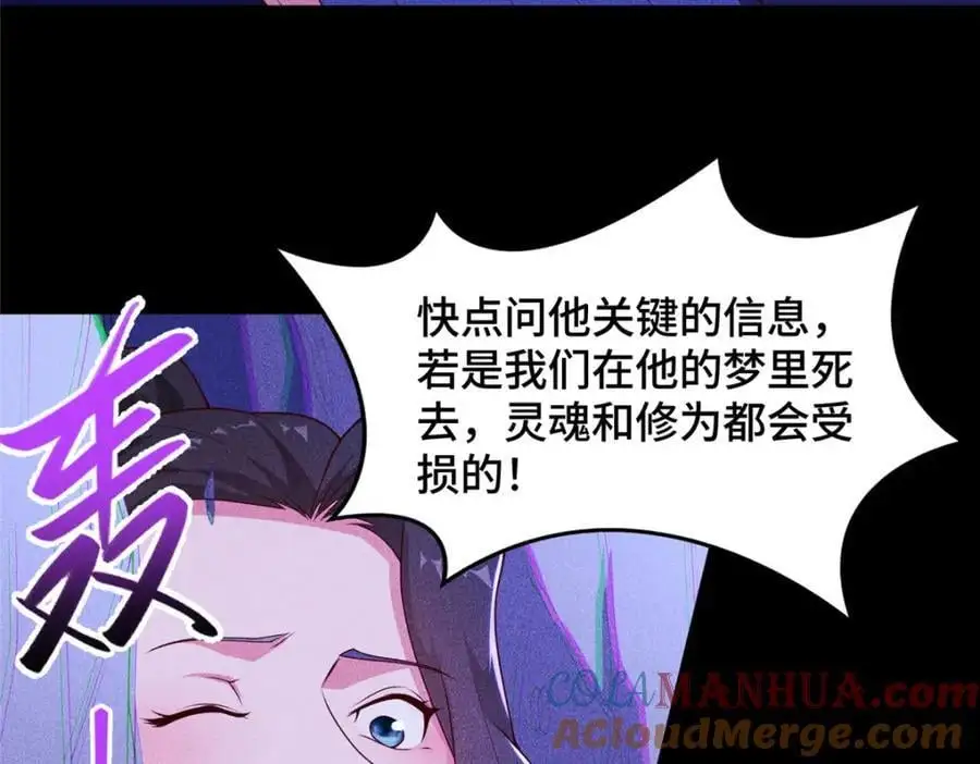400 楼龙宗的真相93