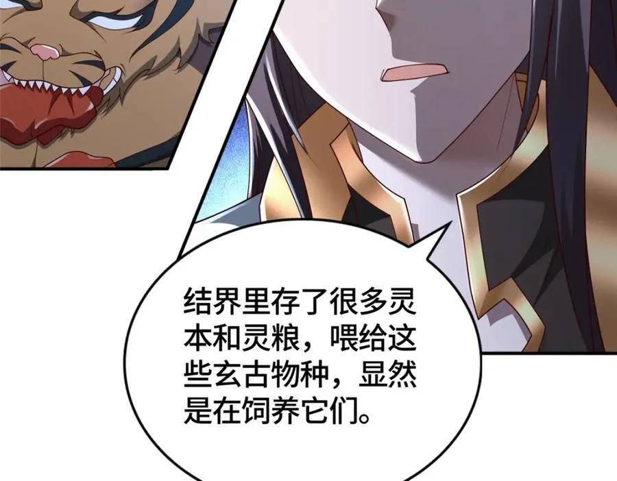 411养虎为患90