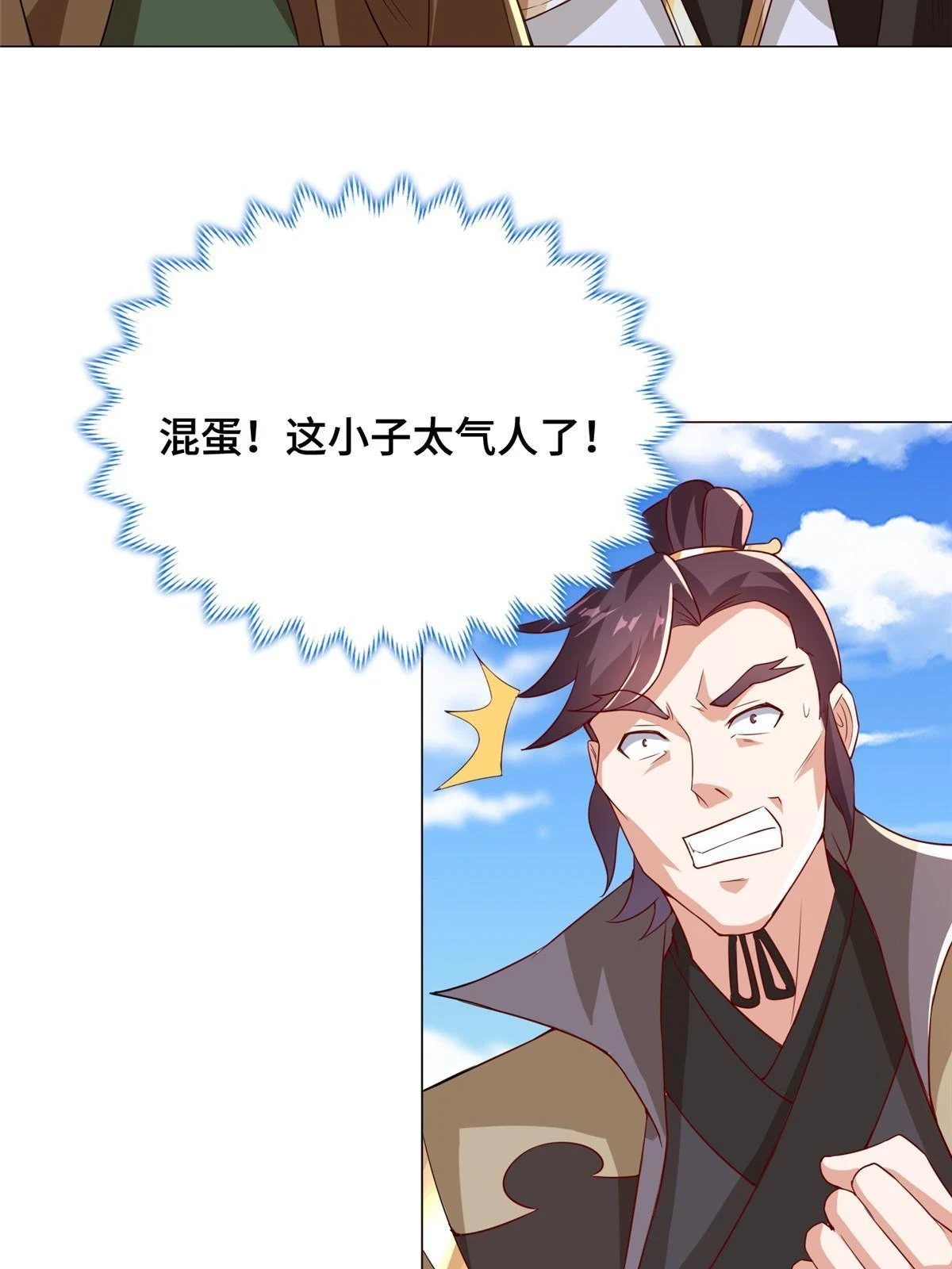 313 圣阙灾民5