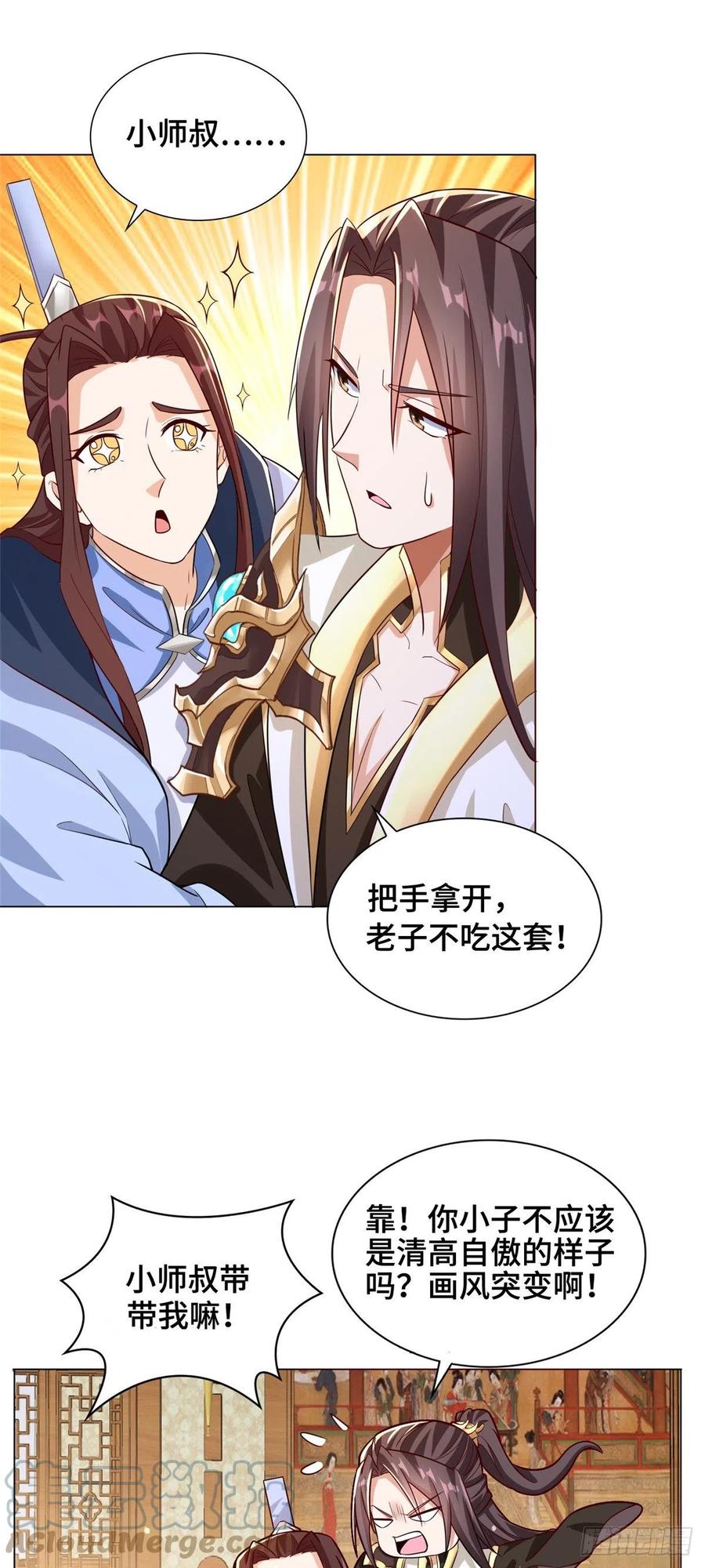 99 剑道需要交流22