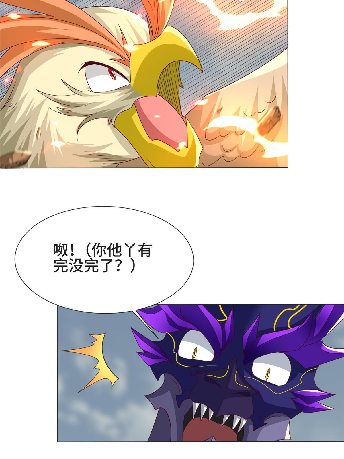 210 难缠的绝海鹰皇40
