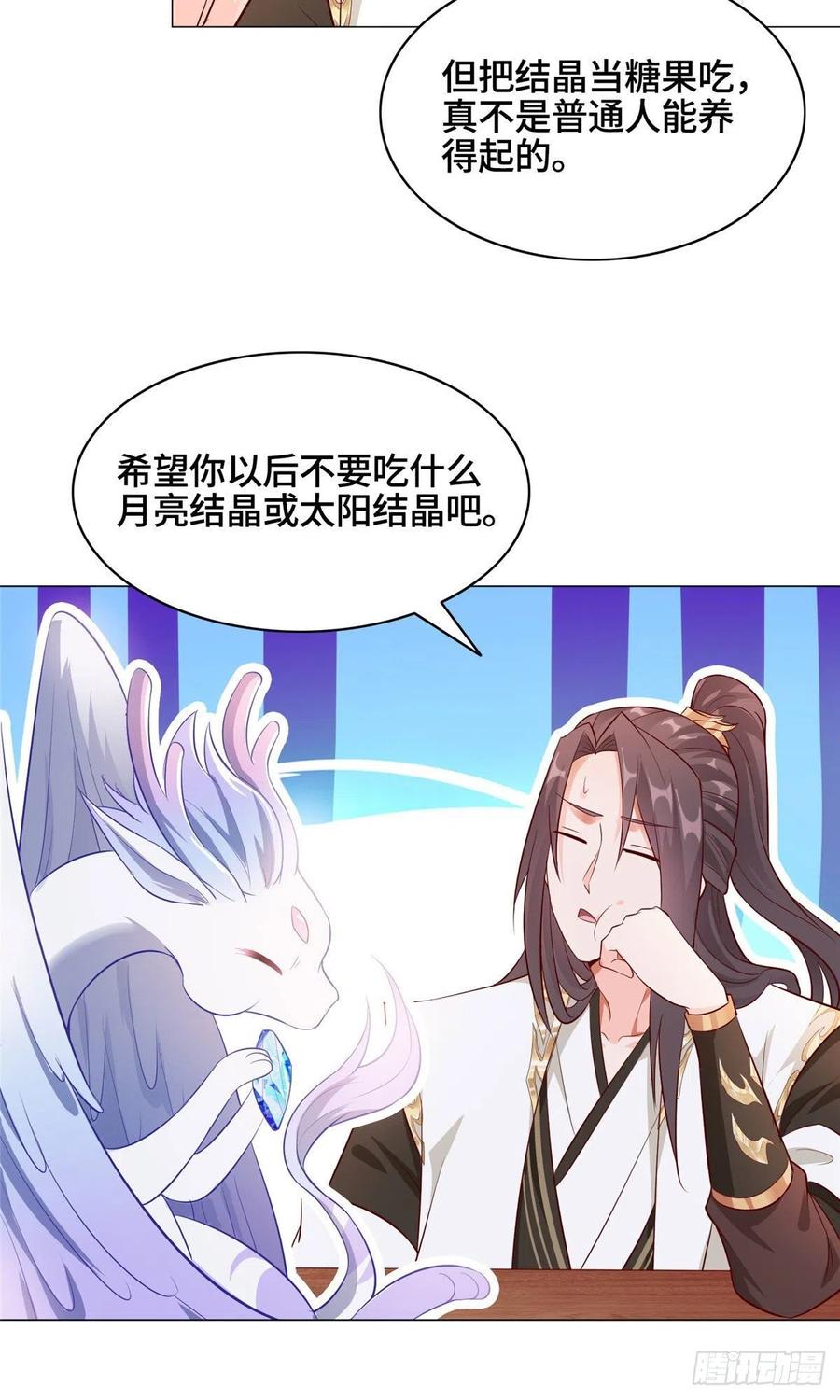 45 神秘大陆的强者5