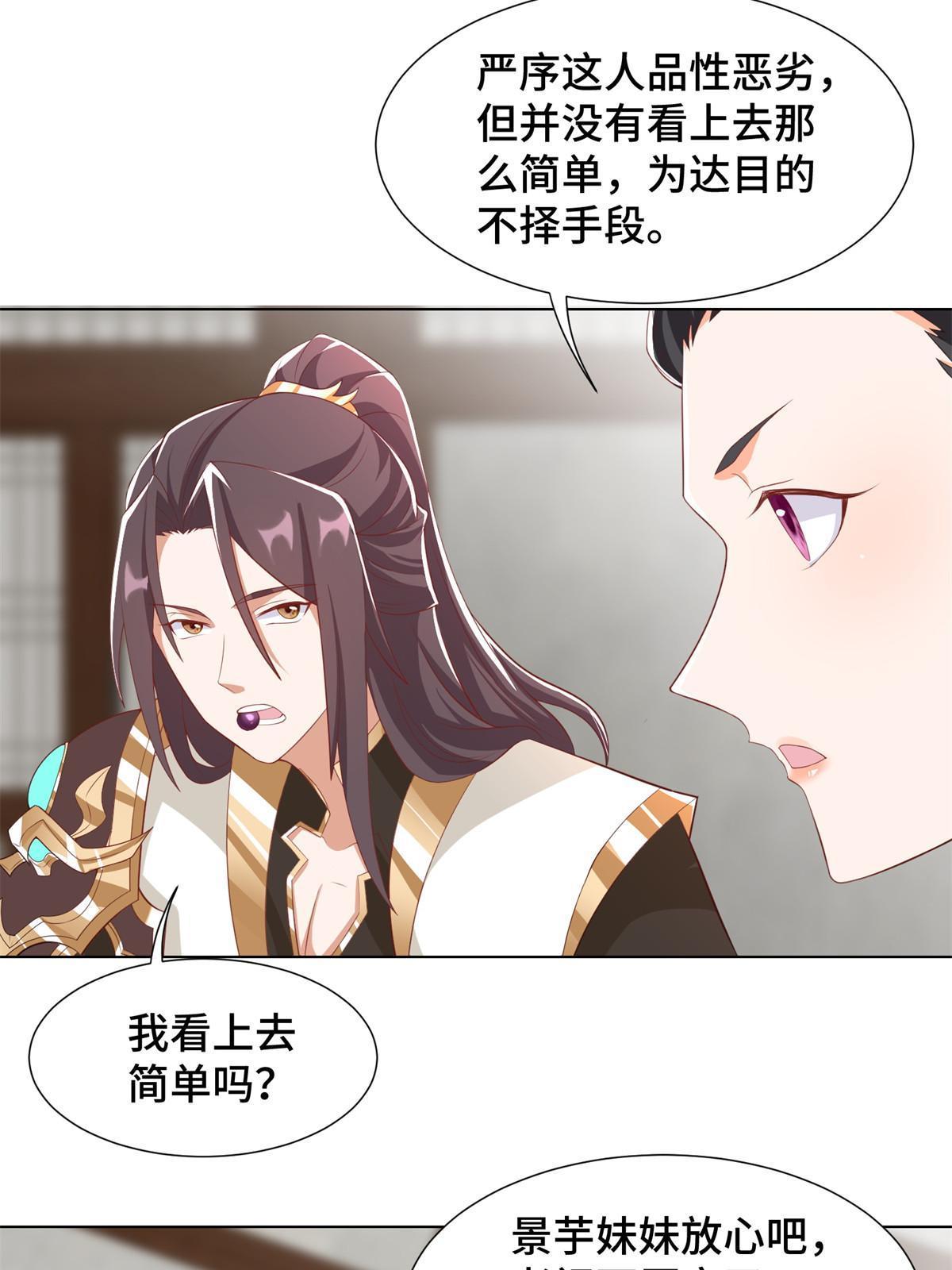 223 遭遇暗杀31