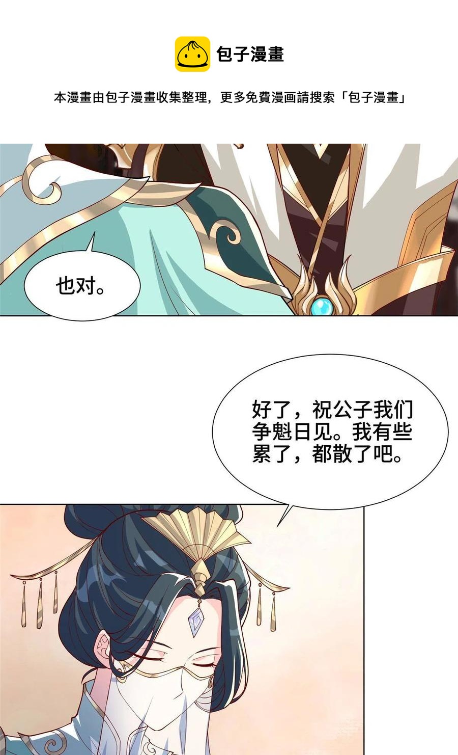 127 众女争婿4