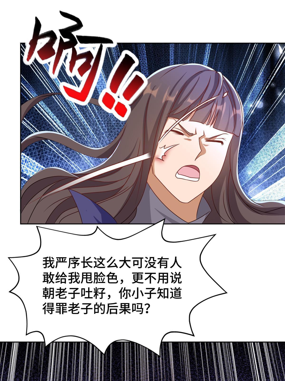 223 遭遇暗杀19