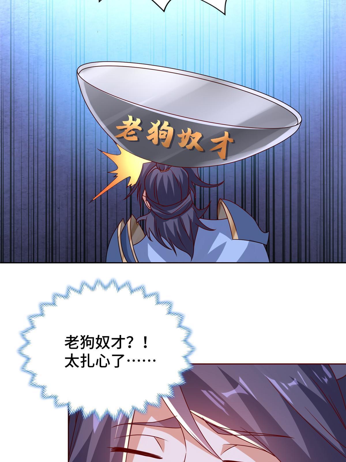 249 老狗奴才54