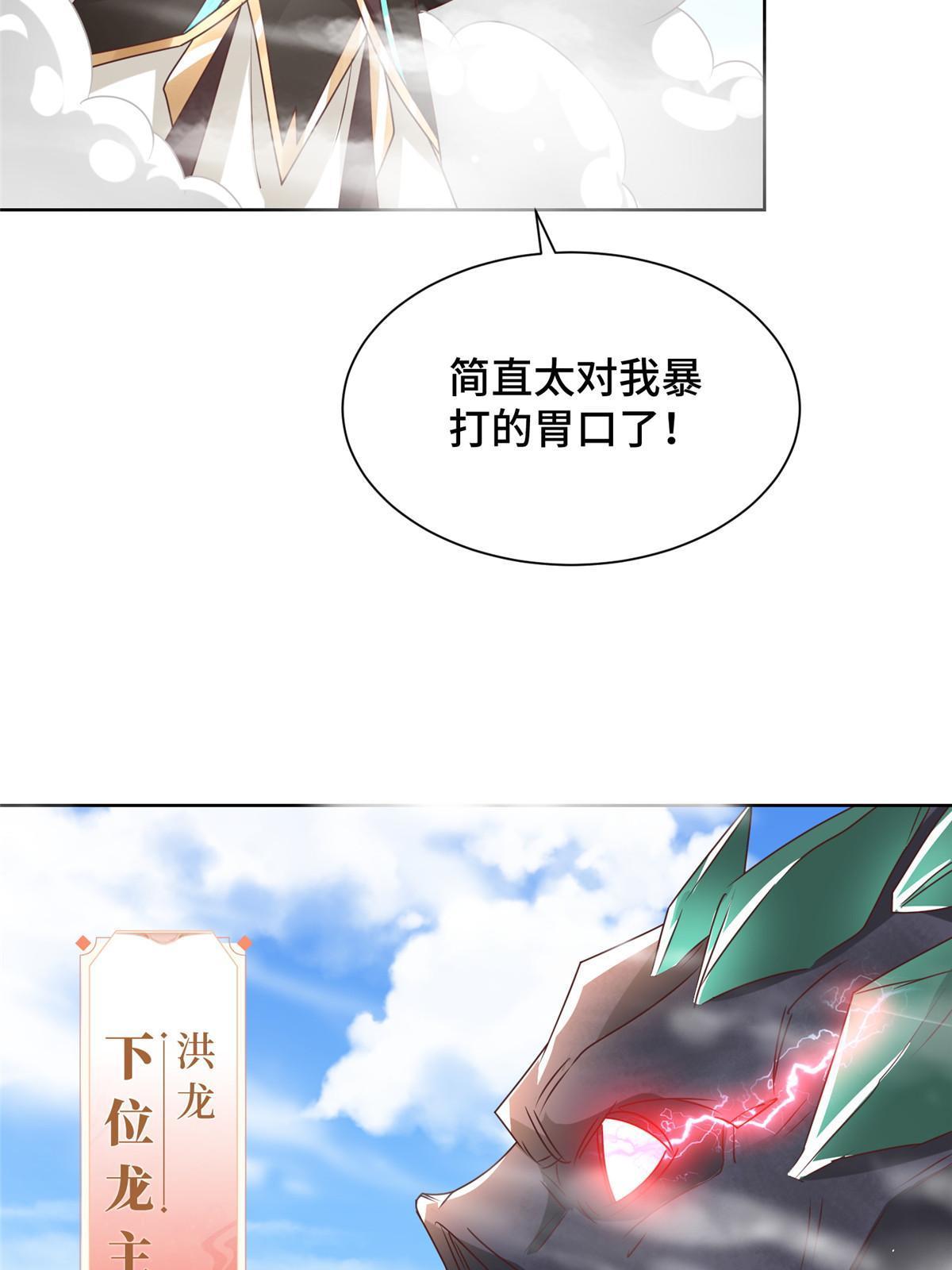 199 我不是残龙39