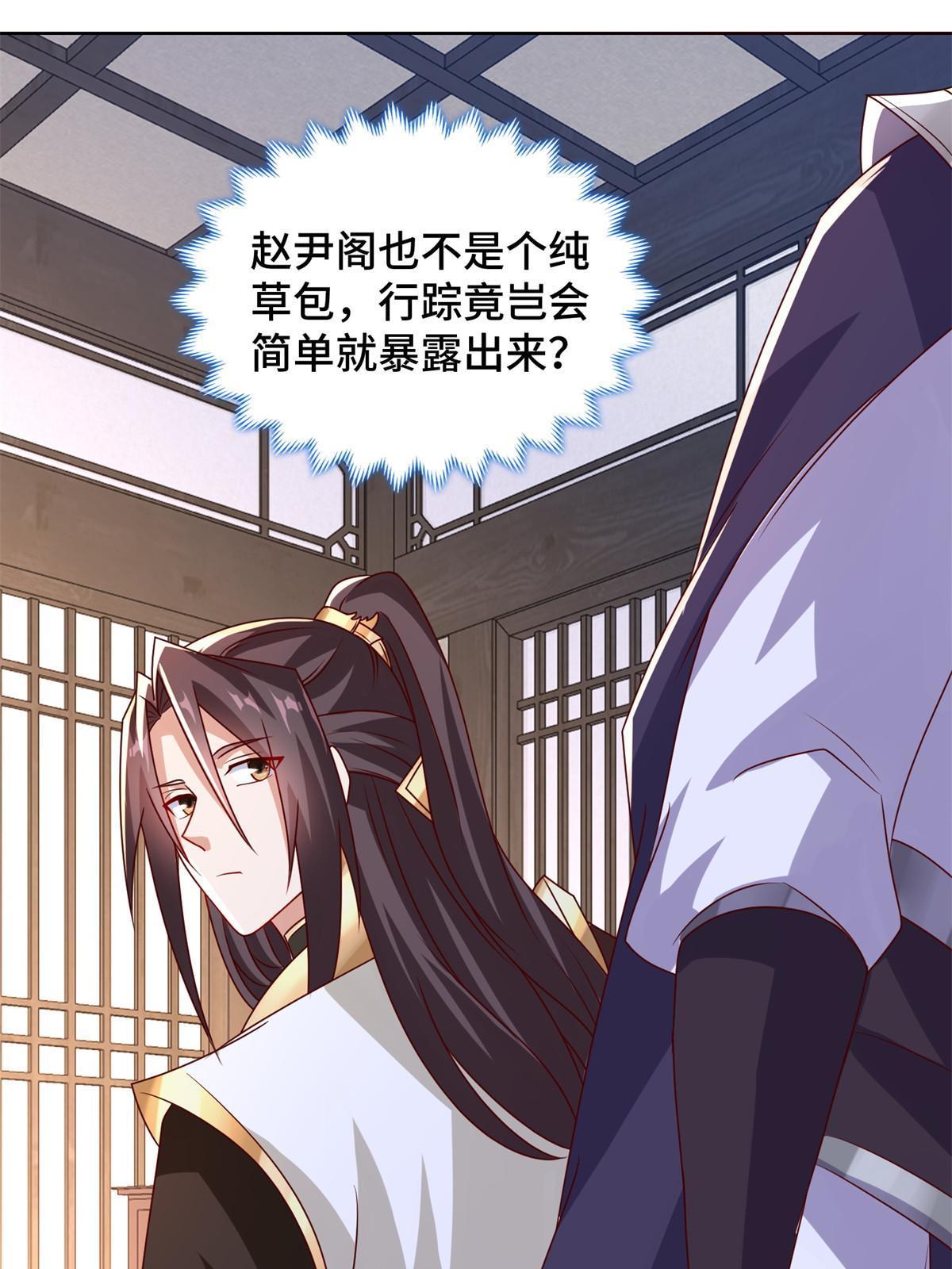 235 地脉火液47