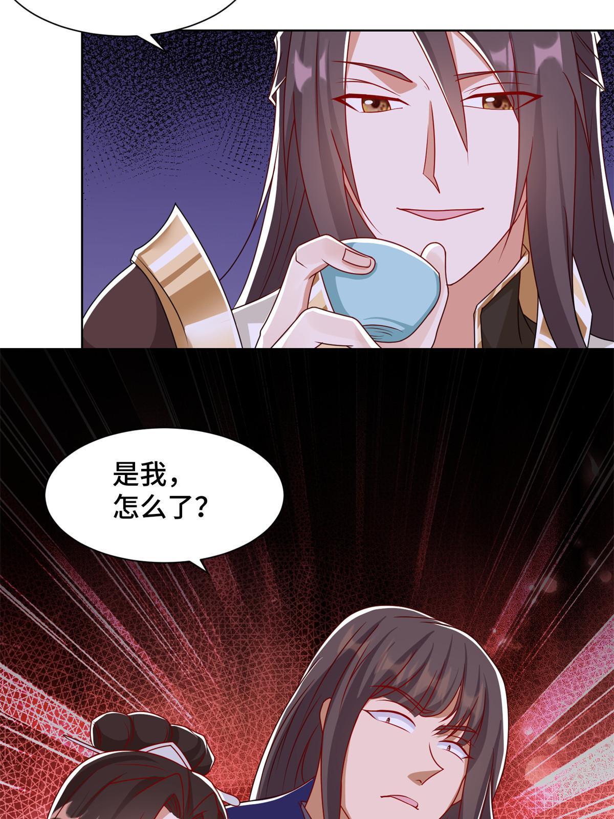 222 你就是严序？29