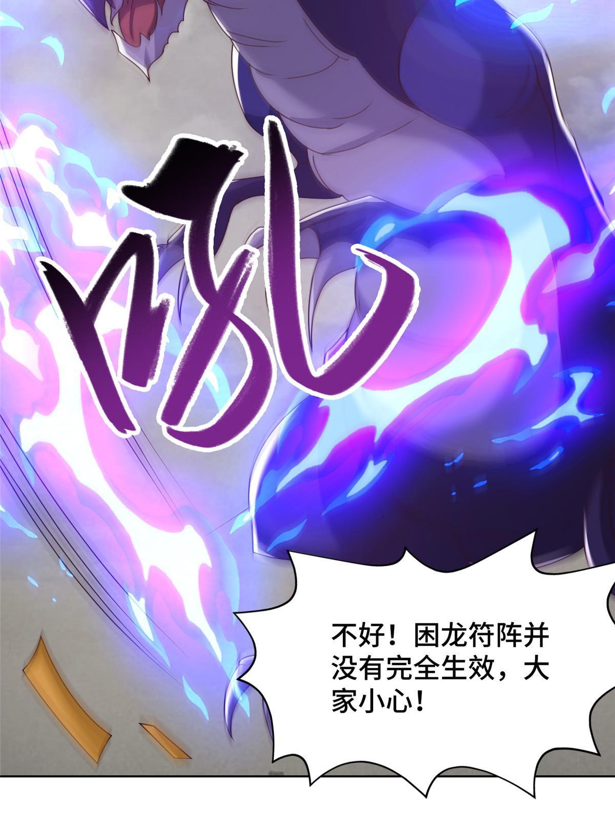 177 恐怖的煞星龙53