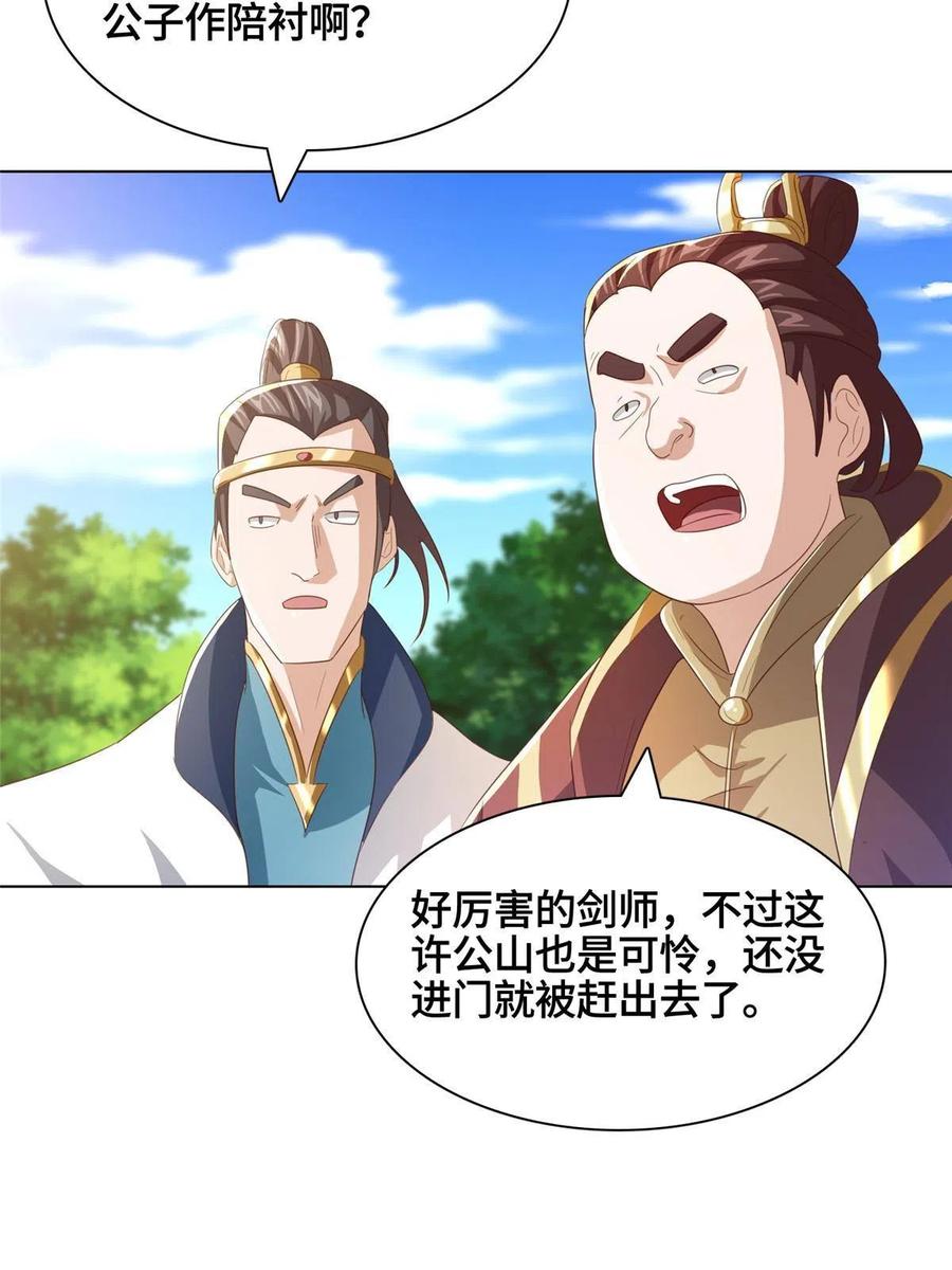 125 横行公主府17