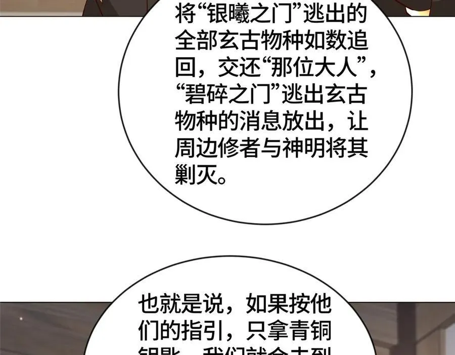 412 银曦之门98