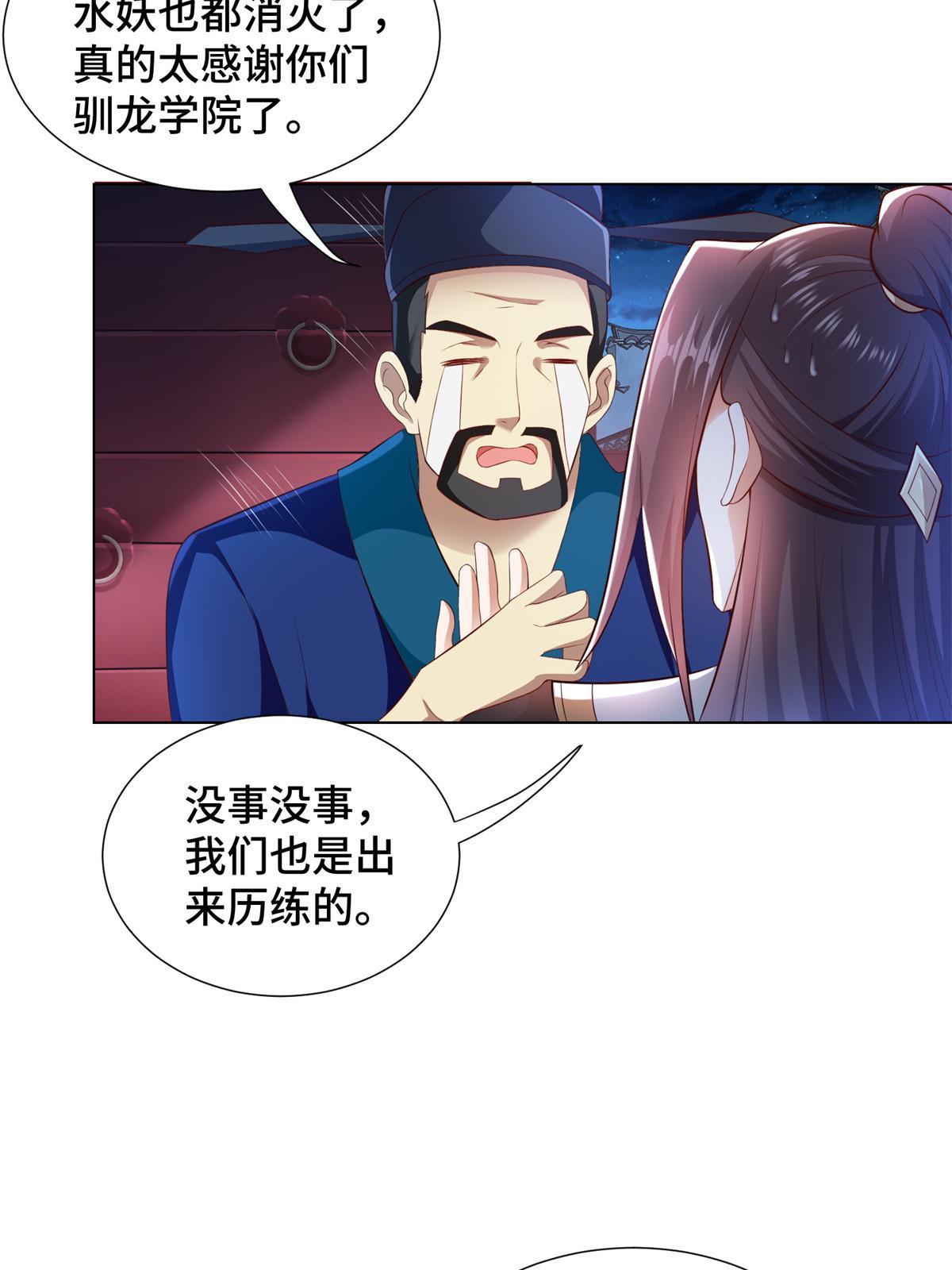 221 君级青龙7