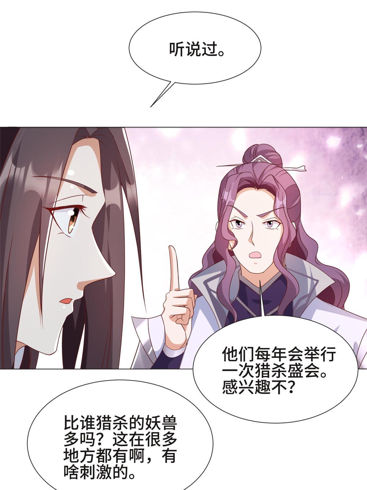215 温令妃的挑衅24