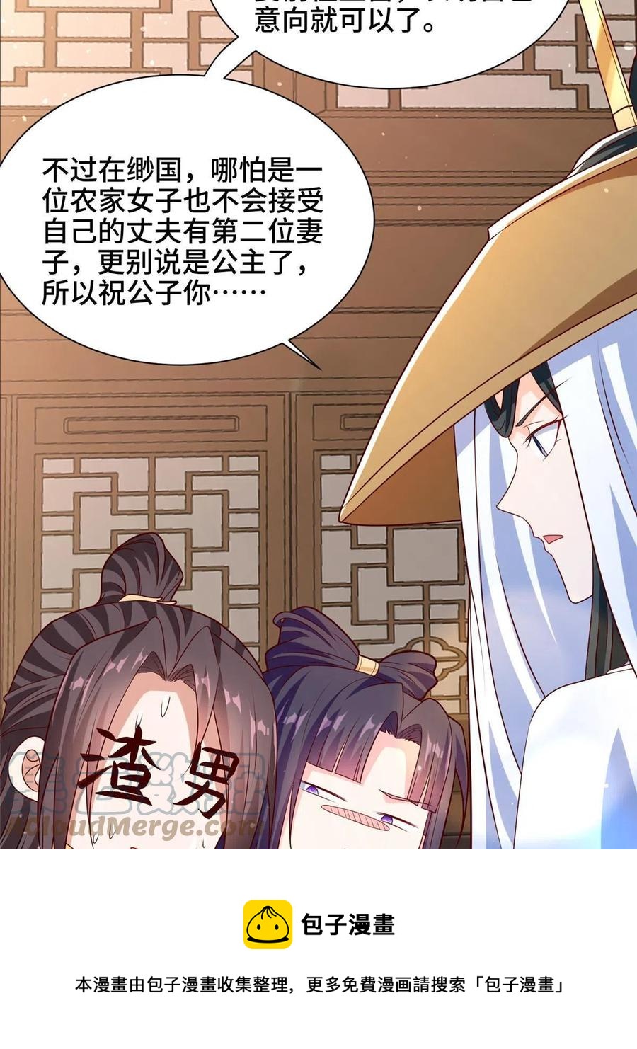 113 乱搞事的小姨子36