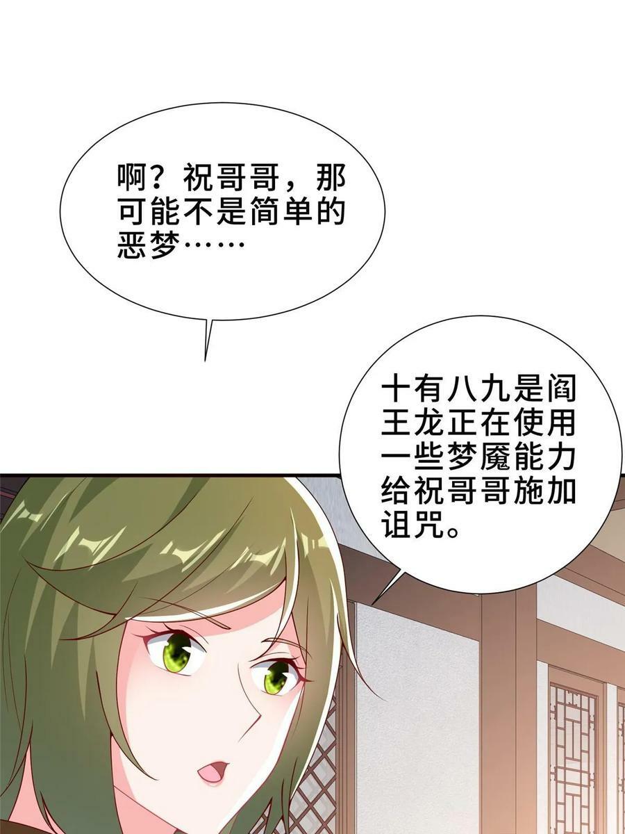 320女梦师38