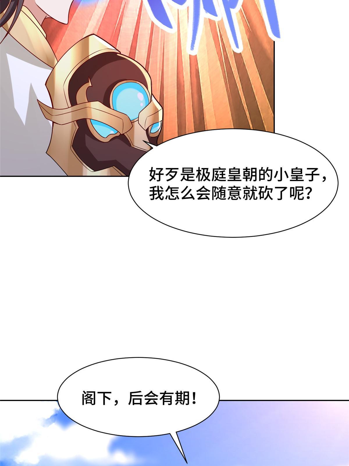 249 老狗奴才51