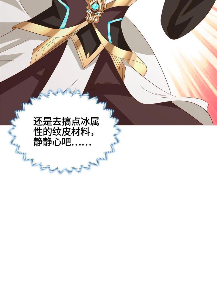 117神铠终成19