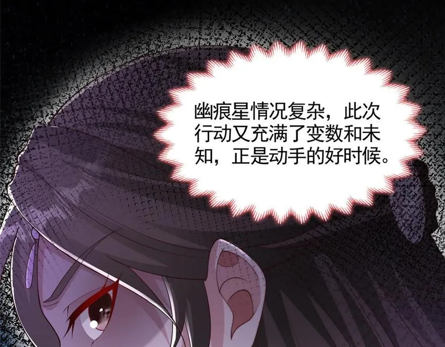421 阴谋显现83