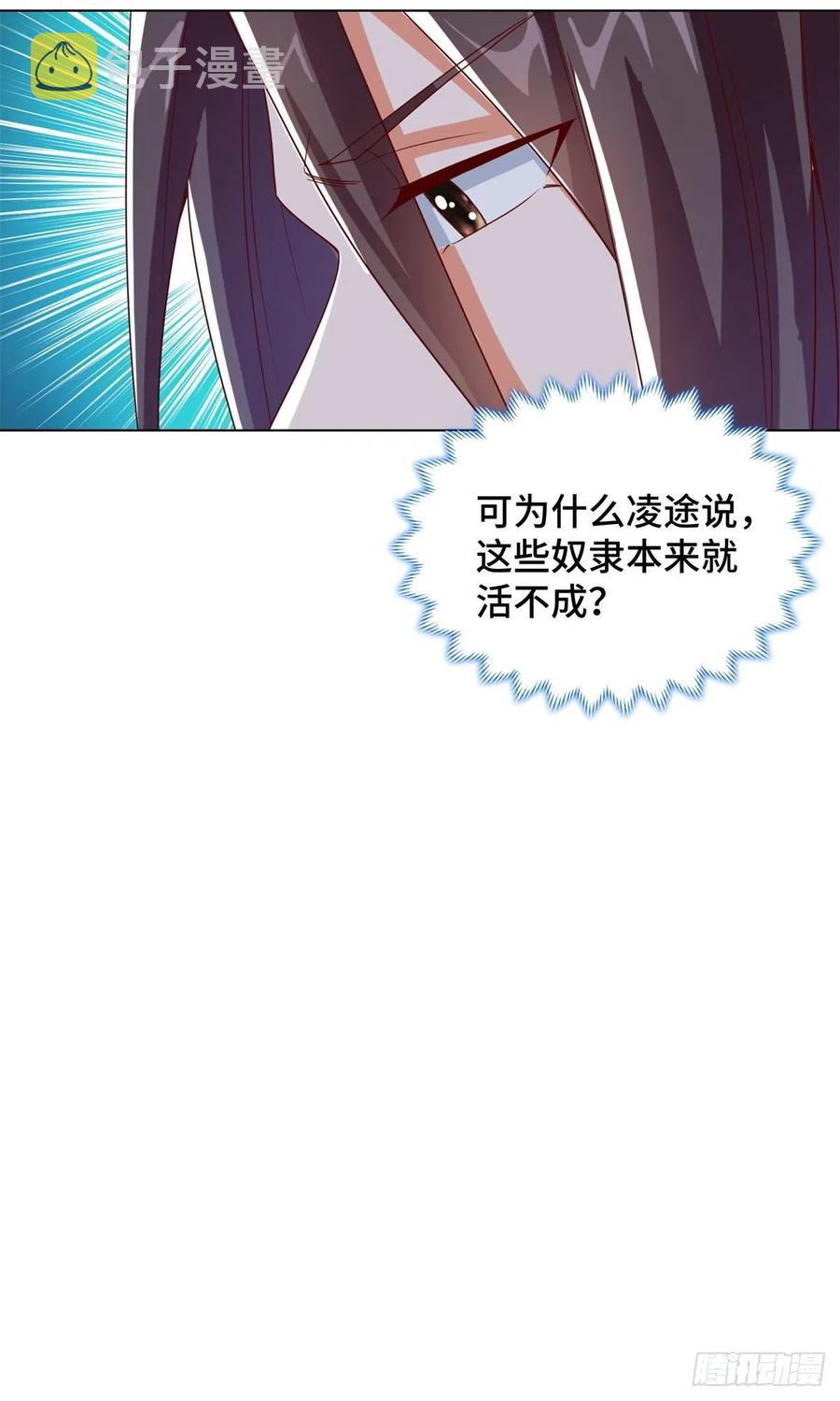 104 离川奴隶27