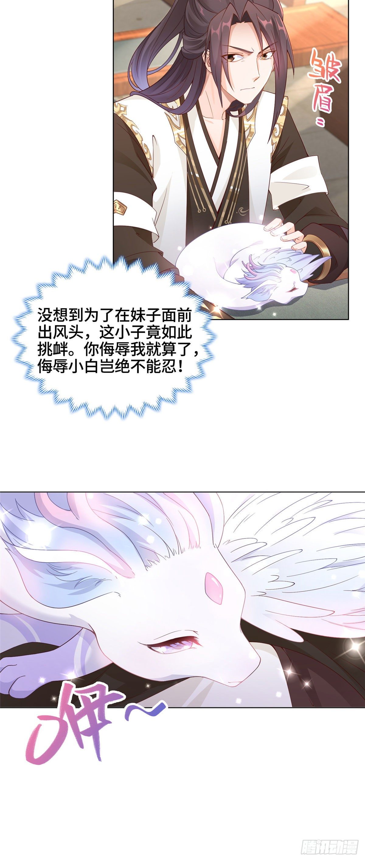 10 课堂起冲突9