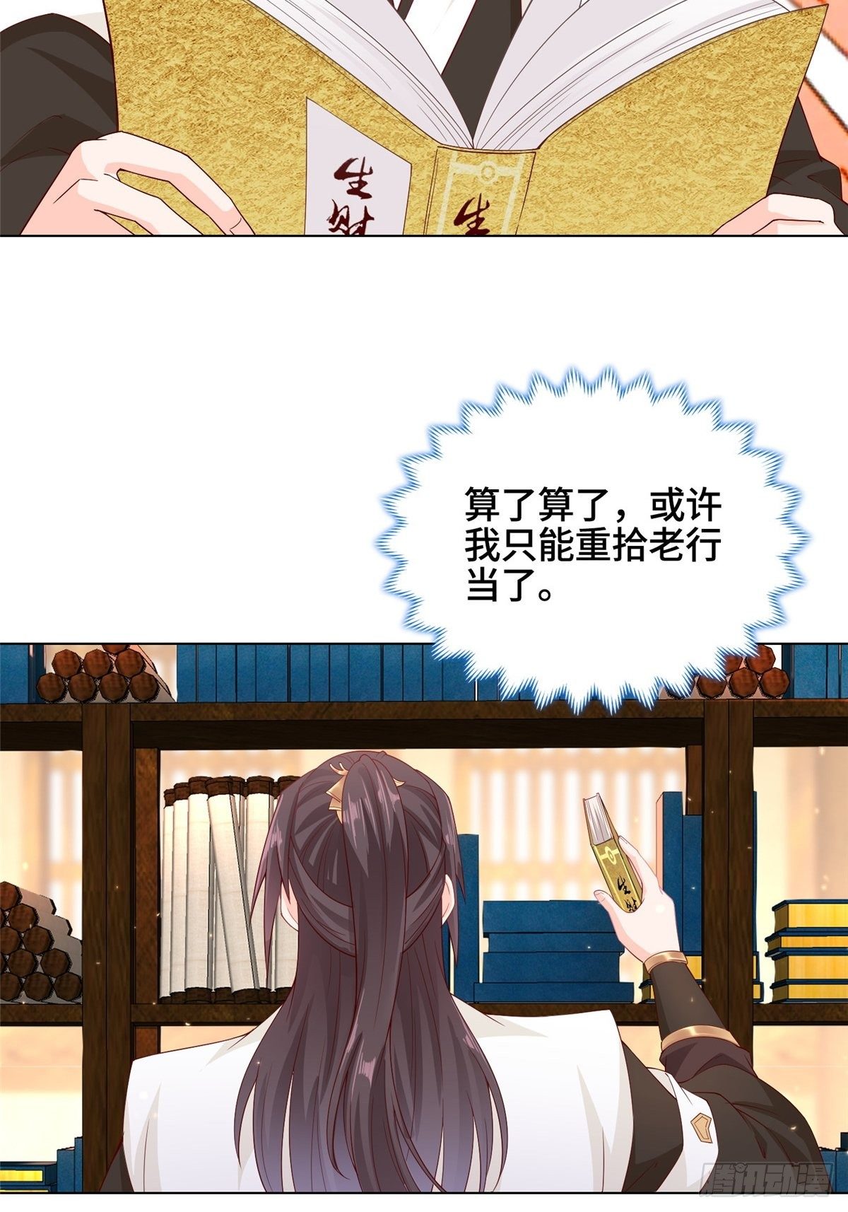 13 消除暴鲶31