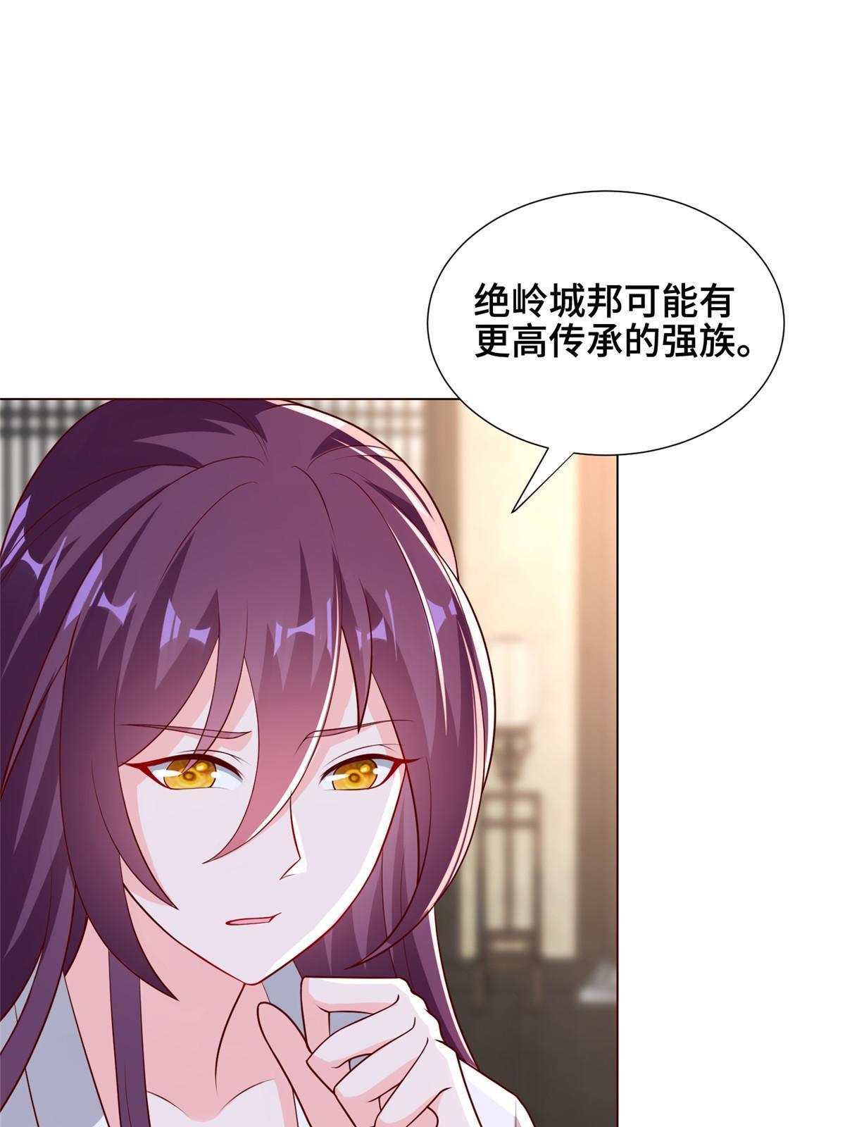 276 收服岩藏宗47