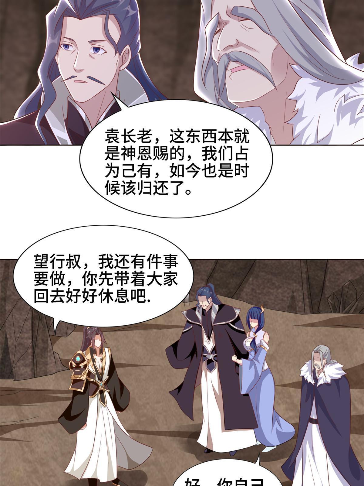 250 喜获女娲龙10