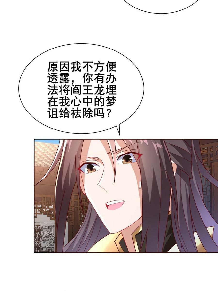 321 进入梦境11