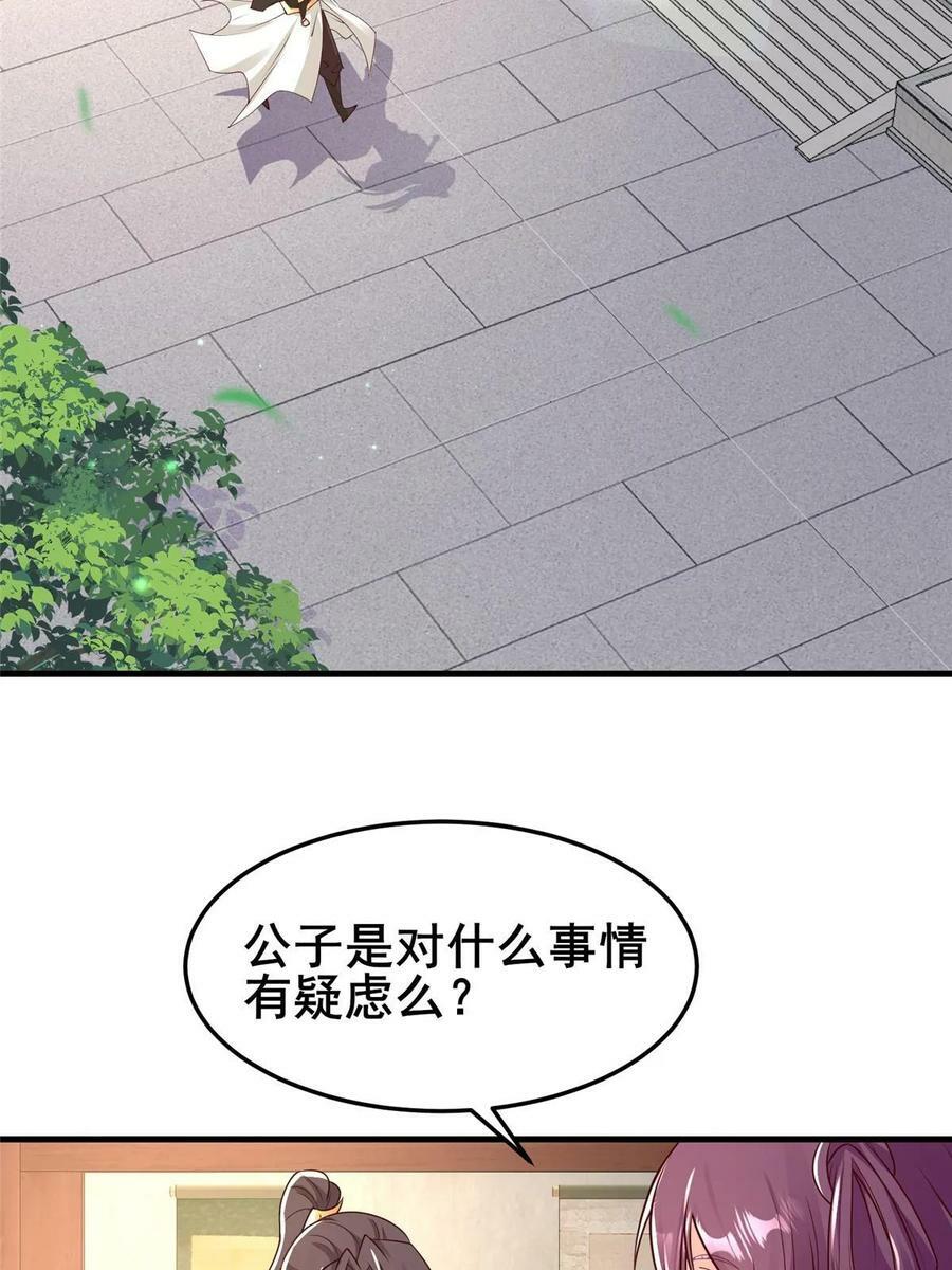 332 命轨线索29