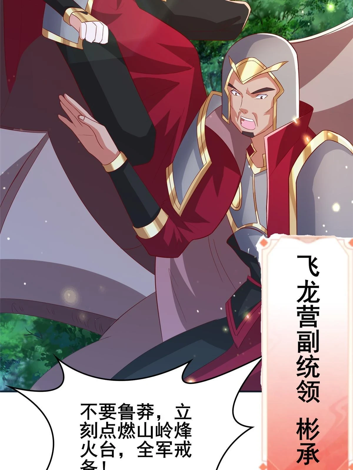 316 圣阙皇王4
