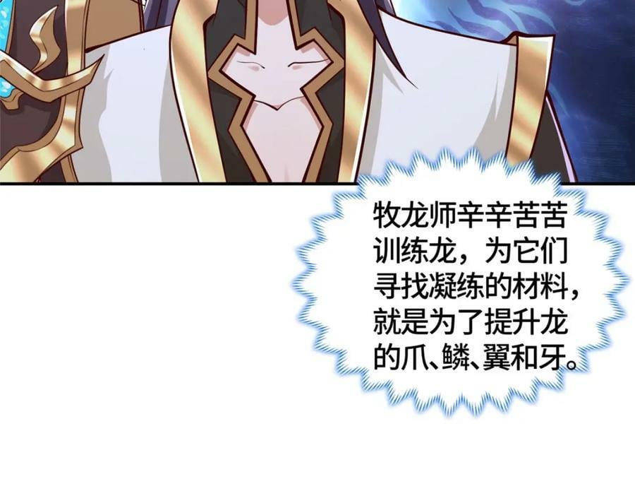 360 云之龙国112