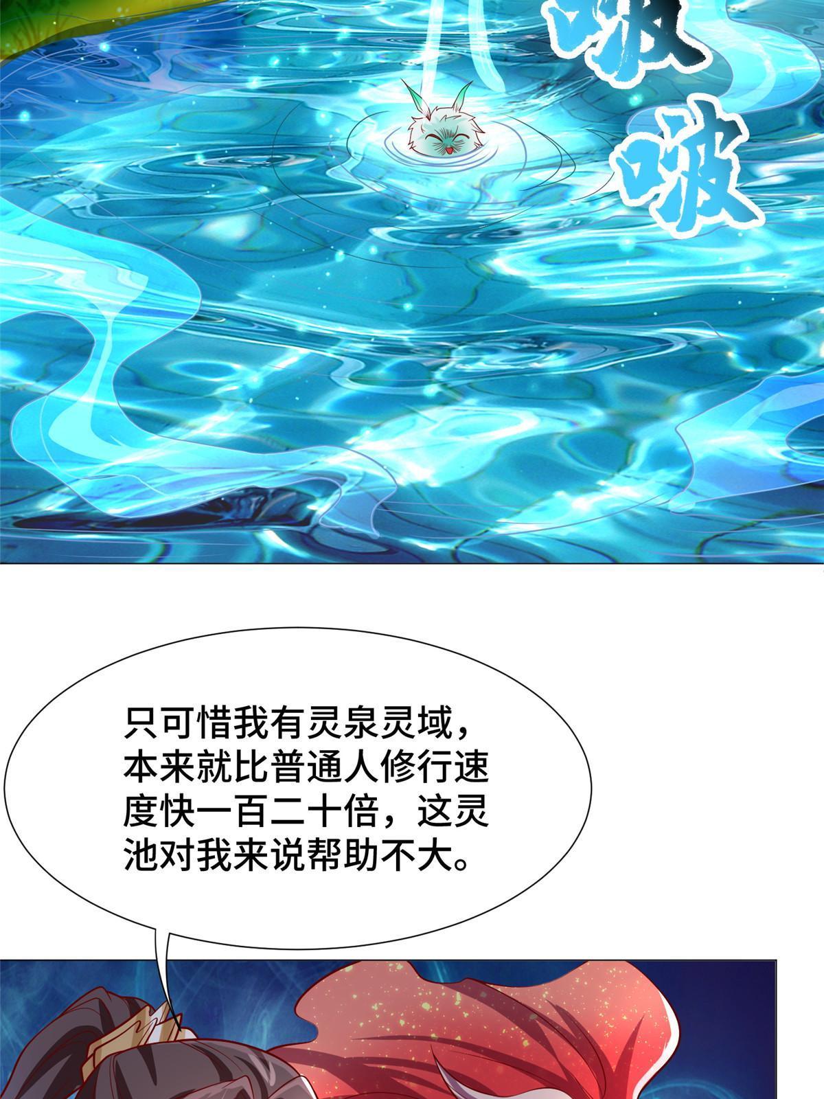208 吸干灵池19