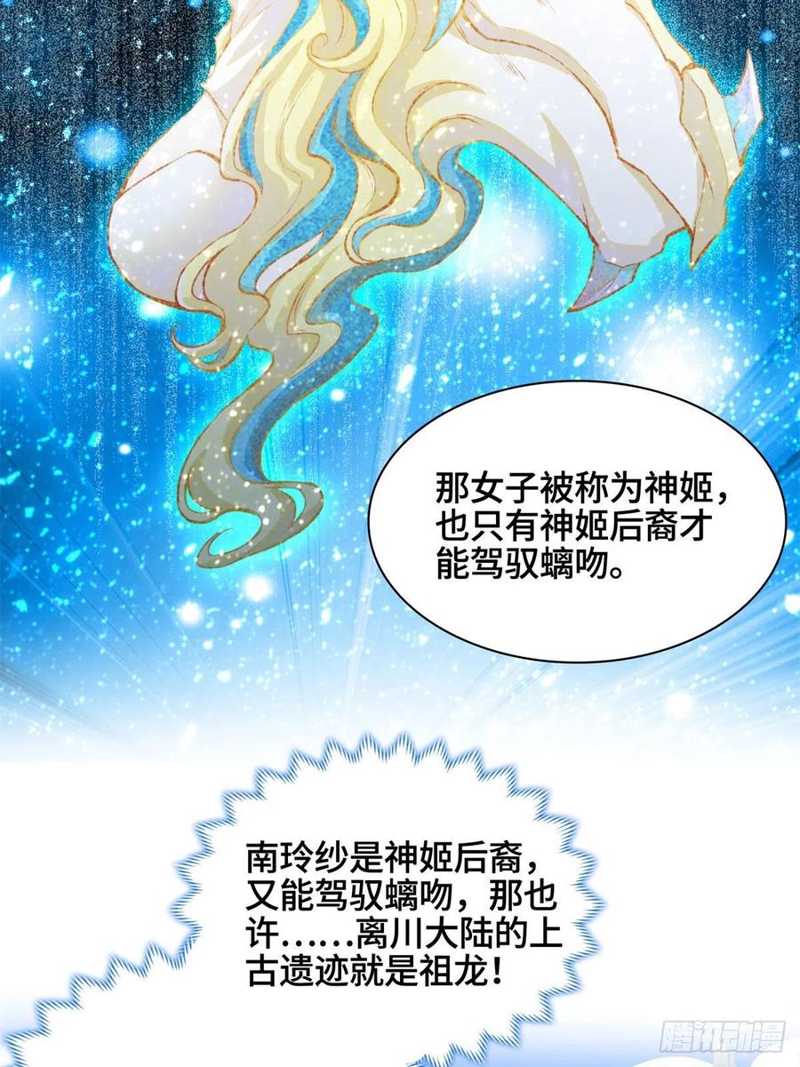 92 祝明朗的猜测5