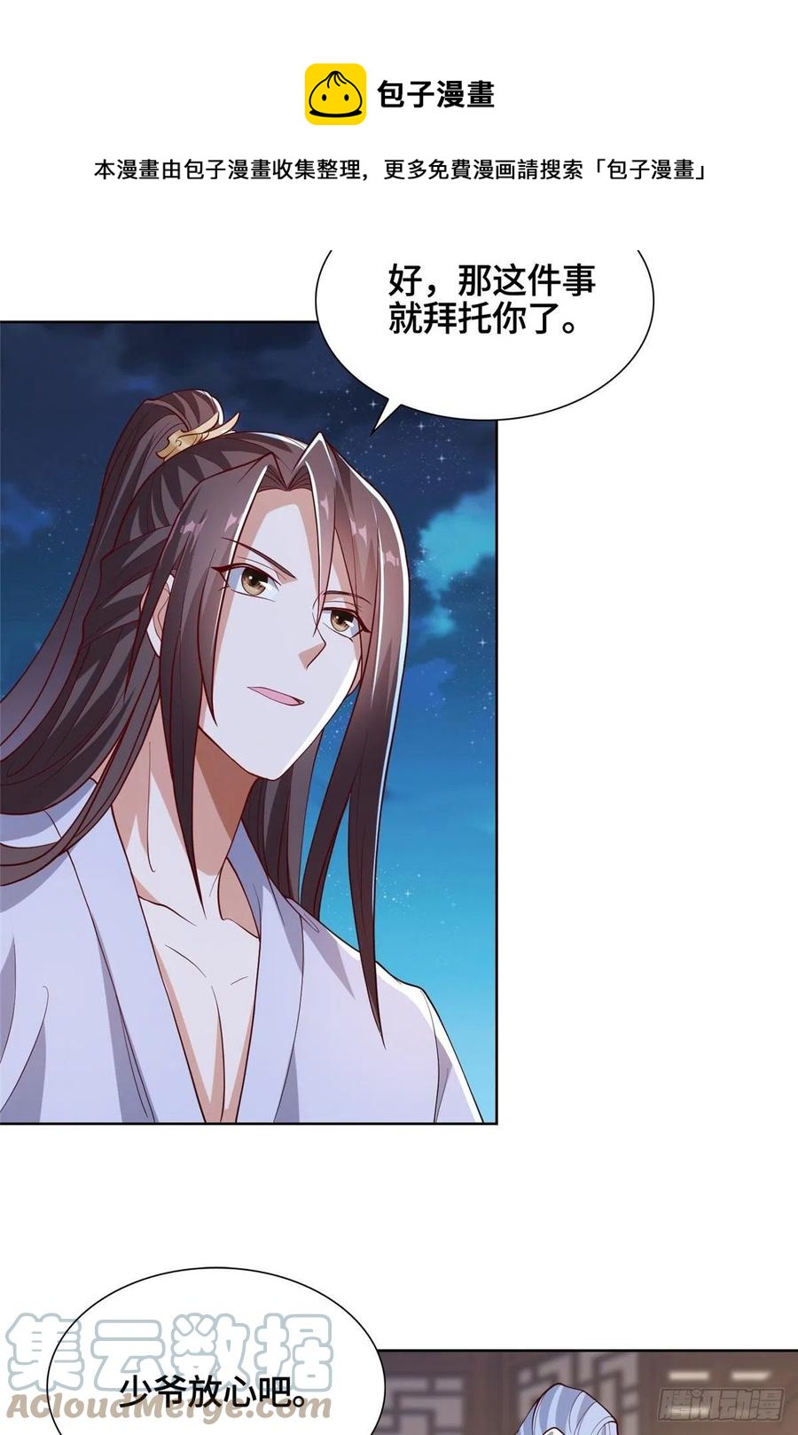 87 目标：云之国！32