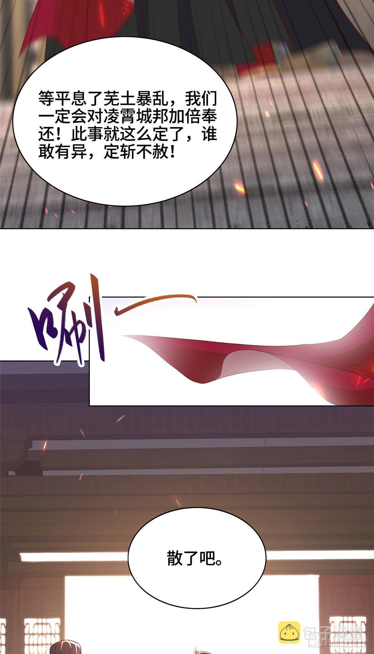 15 嫁人为妾27