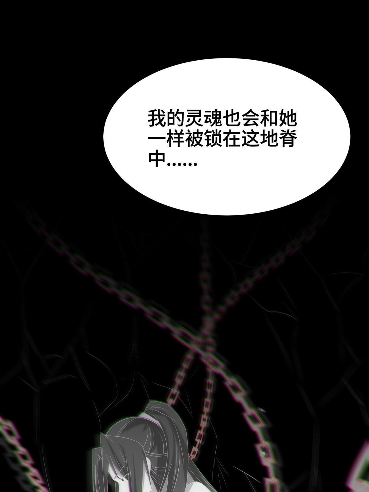 244 诱拐女娲龙49