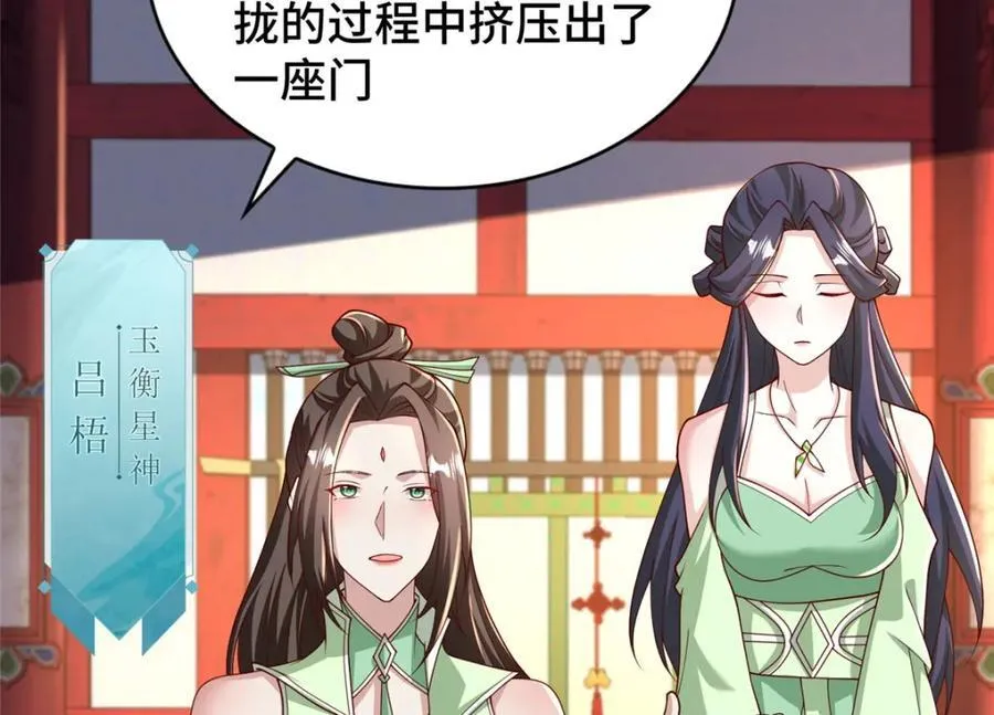 409 北斗会晤50