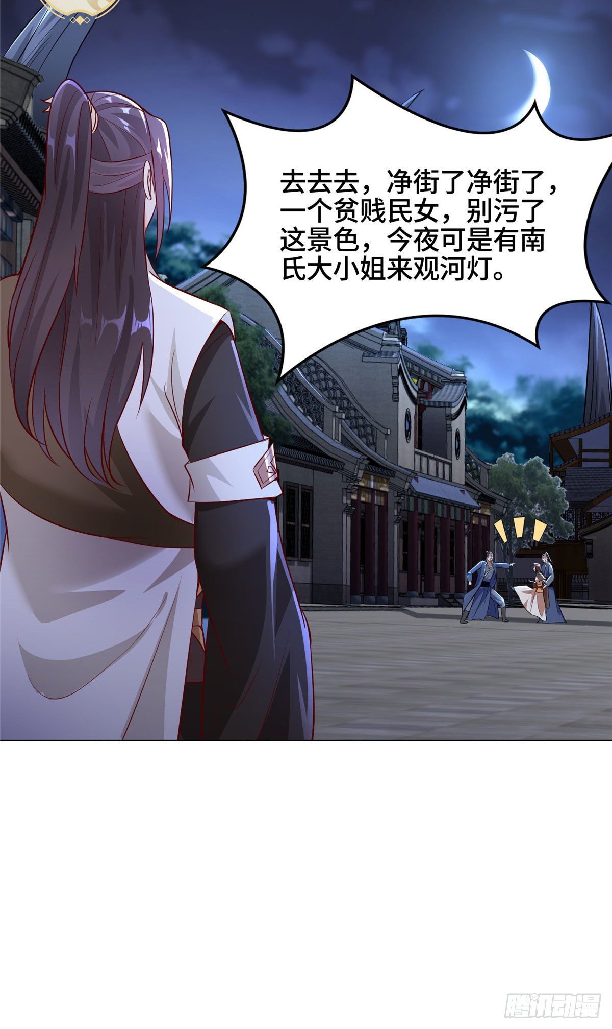 37 陨石天降4