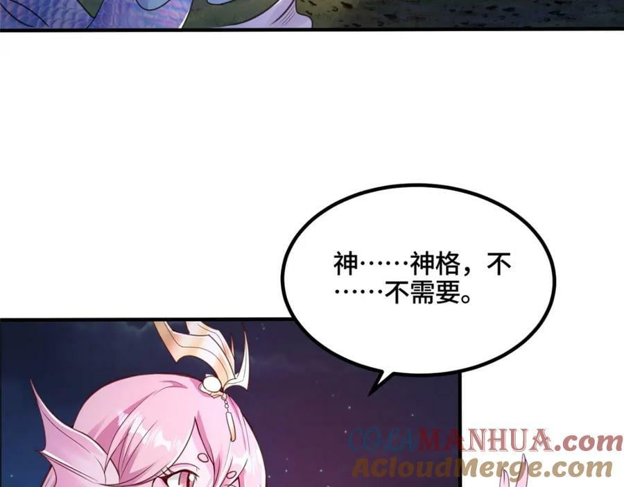 343 神龙之心18