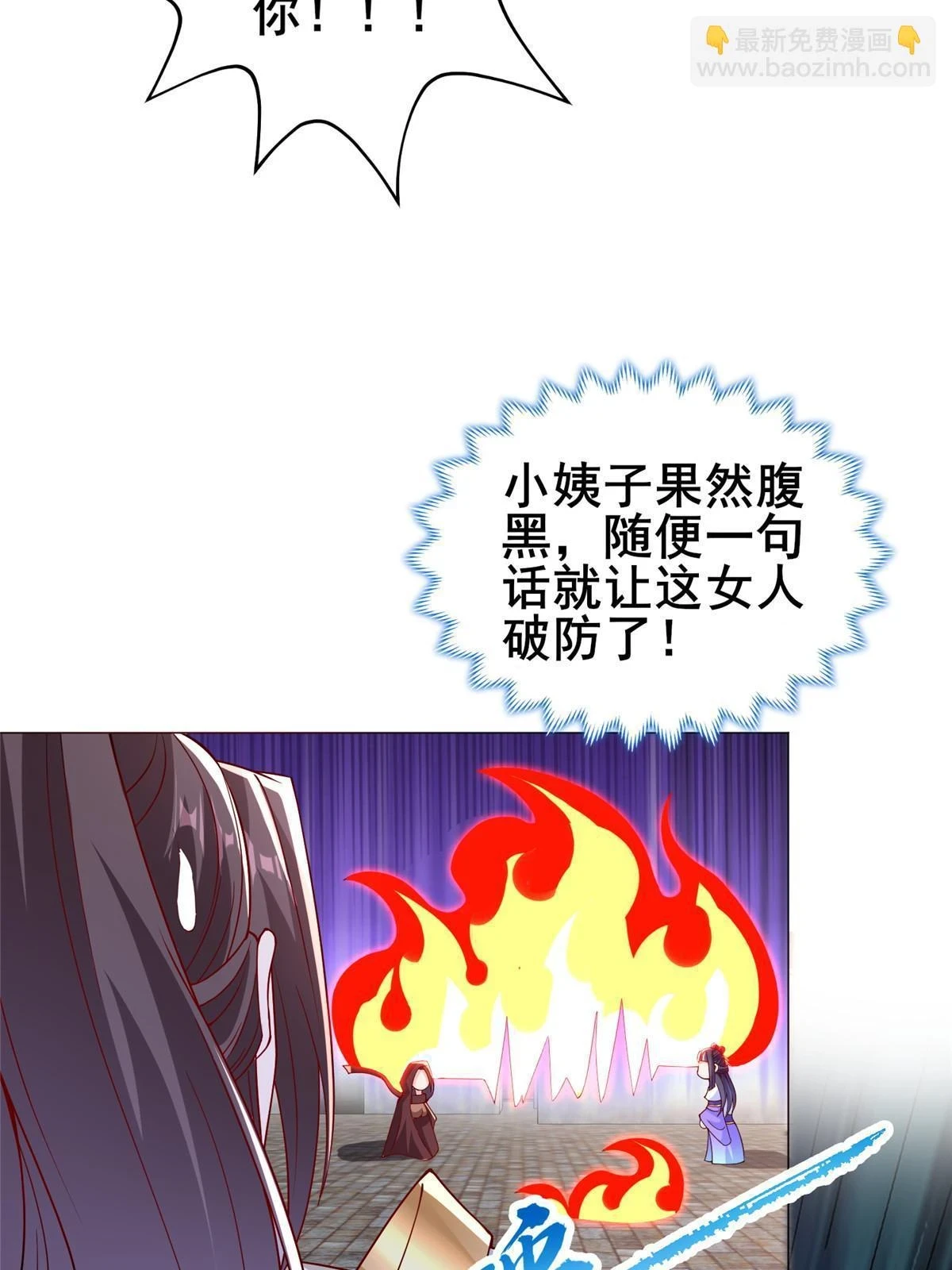 309 祖龙神城14
